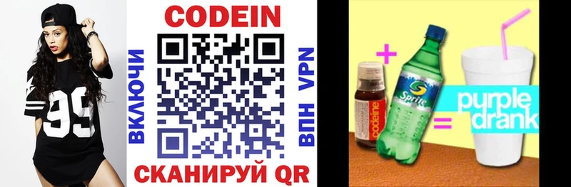Codein напиток Lean (лин)  наркота  Тотьма 