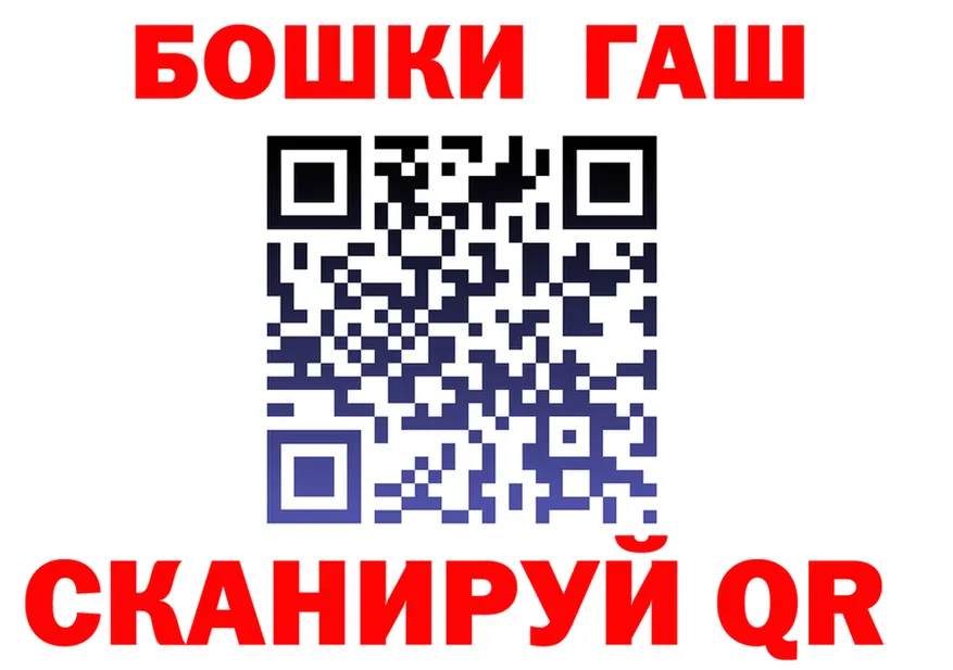 ГАШ Ice-O-Lator как зайти площадка KRAKEN Тотьма