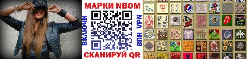 Марки N-bome 1,8мг  Тотьма 